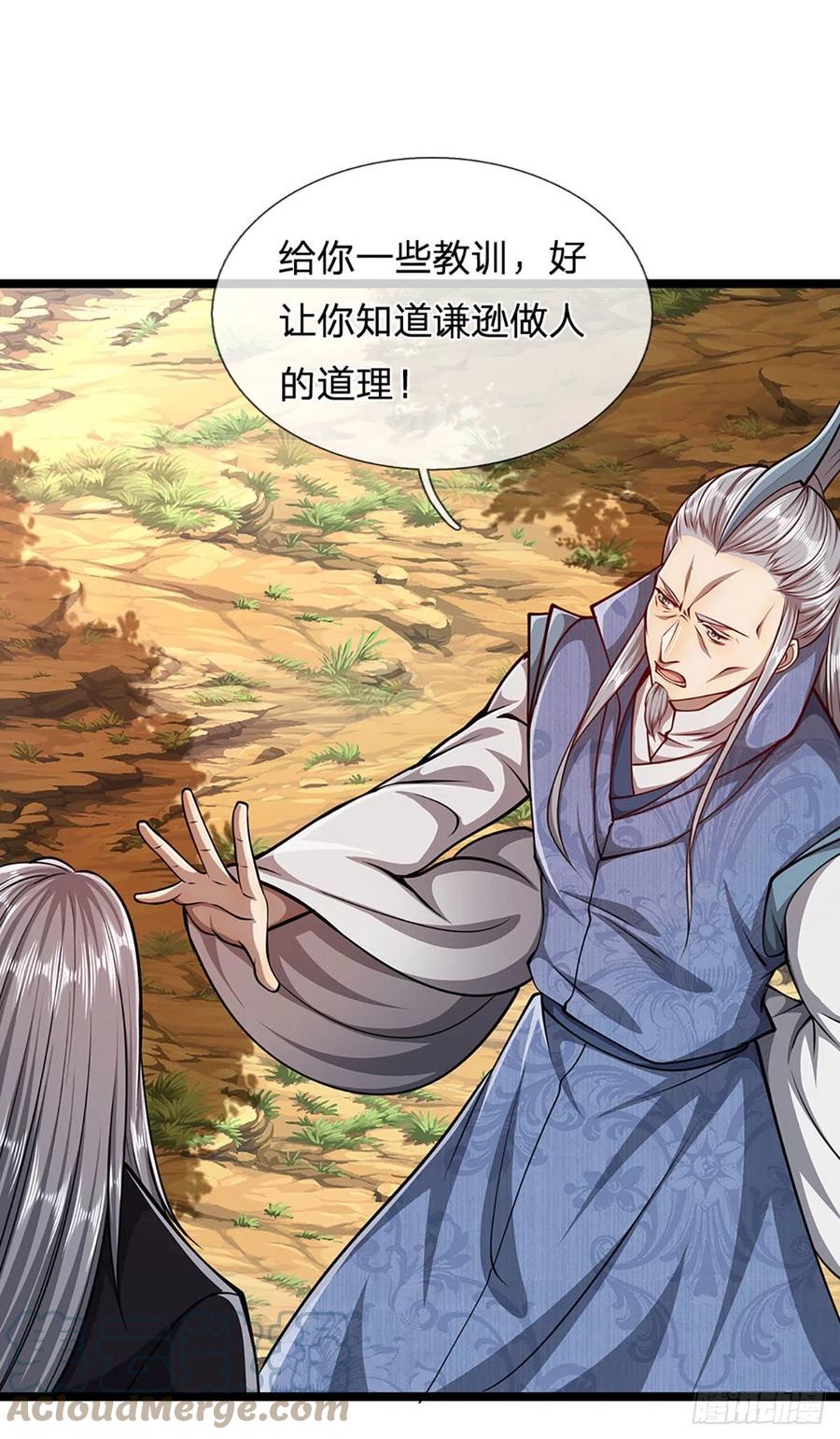 被困百万年：弟子遍布诸天万界 第28话 大逆不道？试试便知 第15页
