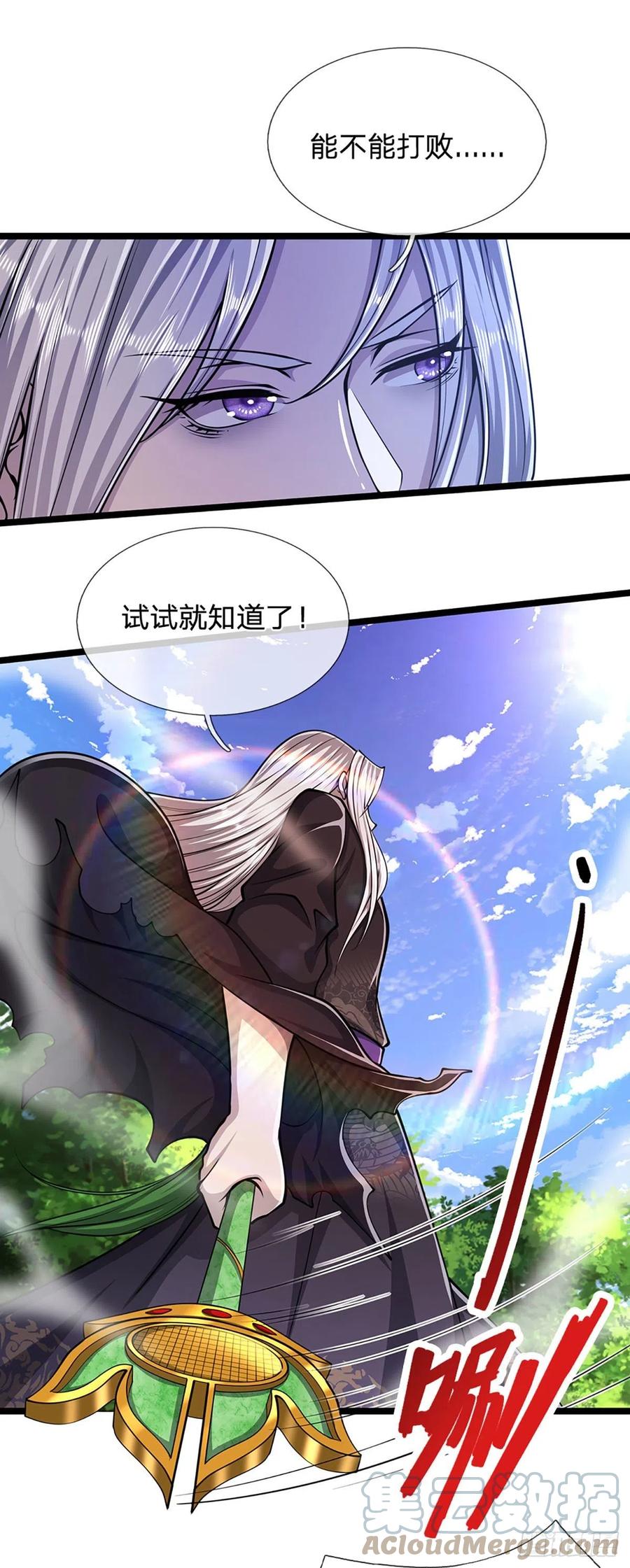 被困百万年：弟子遍布诸天万界 第28话 大逆不道？试试便知 第11页