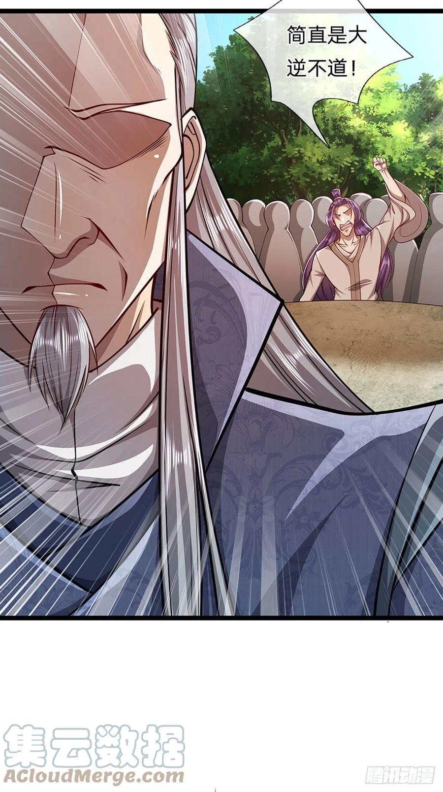 被困百万年：弟子遍布诸天万界 第28话 大逆不道？试试便知 第13页