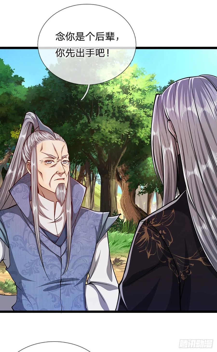 被困百万年：弟子遍布诸天万界 第28话 大逆不道？试试便知 第16页