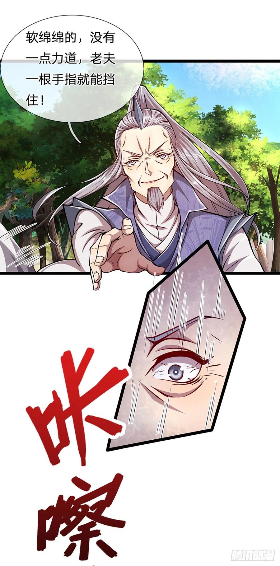 被困百万年：弟子遍布诸天万界 第28话 大逆不道？试试便知 第24页