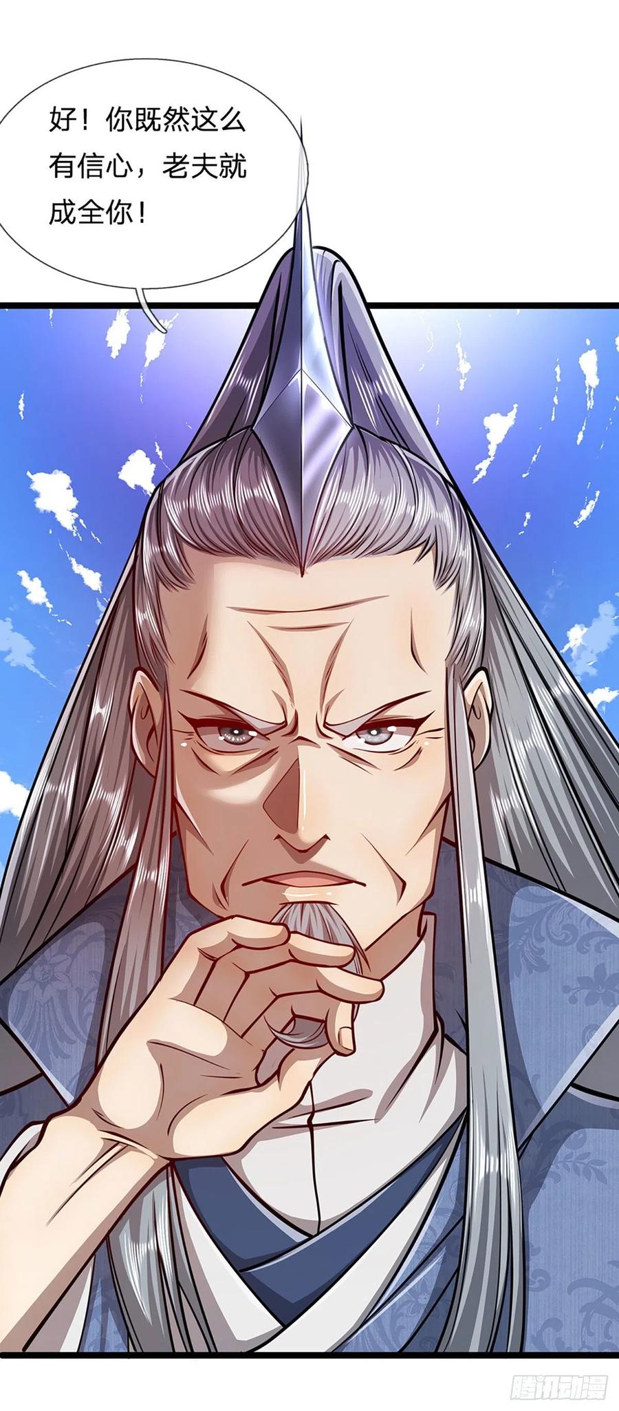 被困百万年：弟子遍布诸天万界 第28话 大逆不道？试试便知 第14页