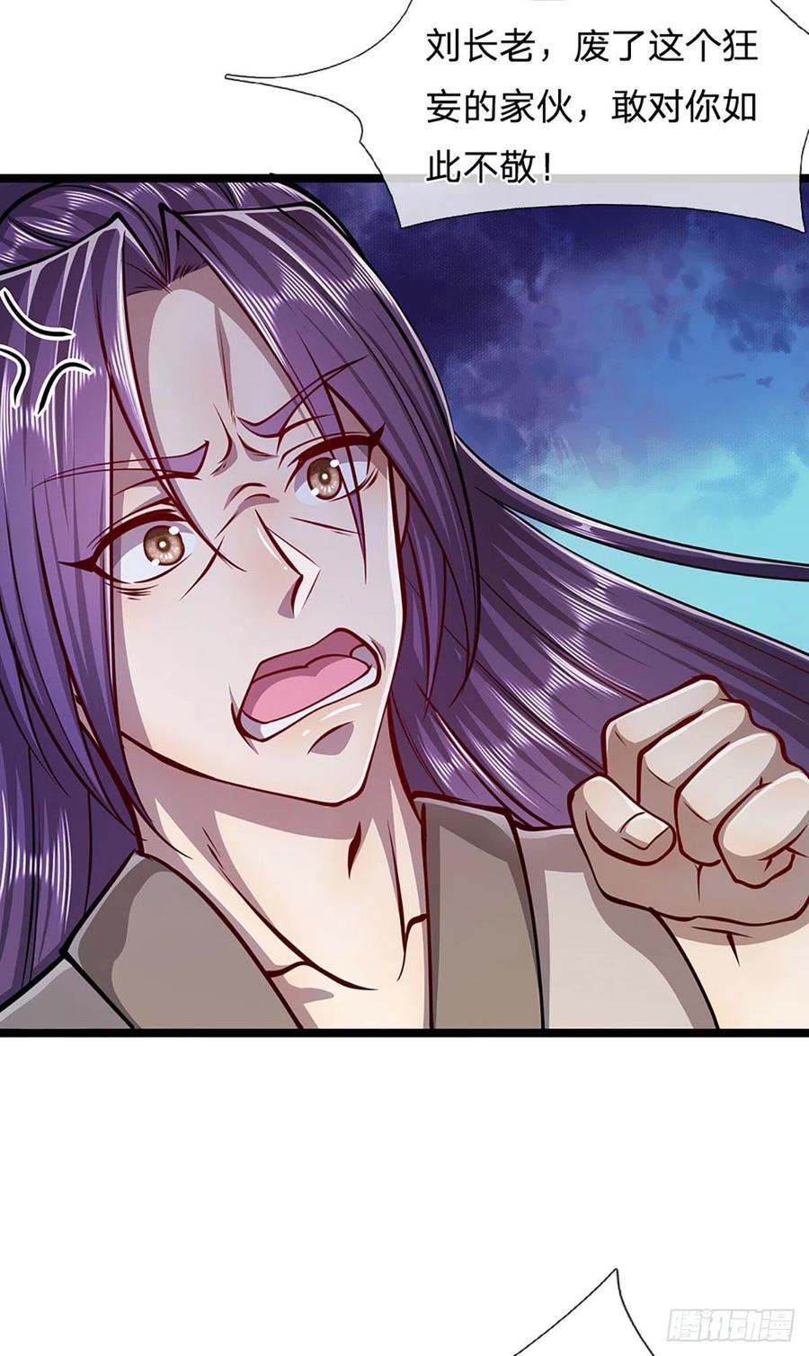 被困百万年：弟子遍布诸天万界 第28话 大逆不道？试试便知 第12页