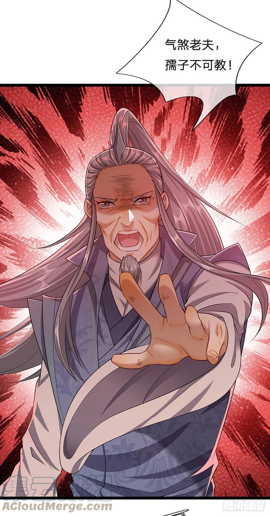 被困百万年：弟子遍布诸天万界 第28话 大逆不道？试试便知 第7页