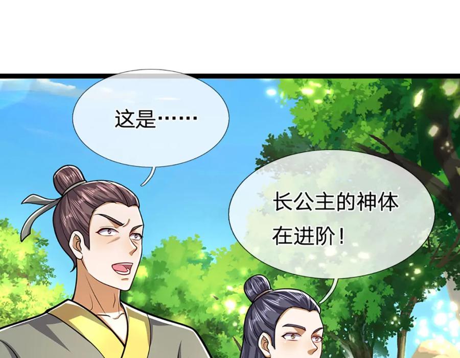 被困百万年：弟子遍布诸天万界 第298话 听说掌门，要当执事 第20页