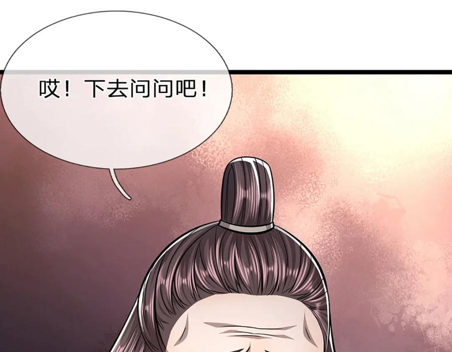 被困百万年：弟子遍布诸天万界 第298话 听说掌门，要当执事 第72页
