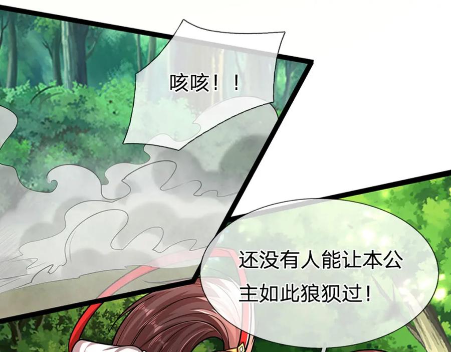 被困百万年：弟子遍布诸天万界 第298话 听说掌门，要当执事 第11页