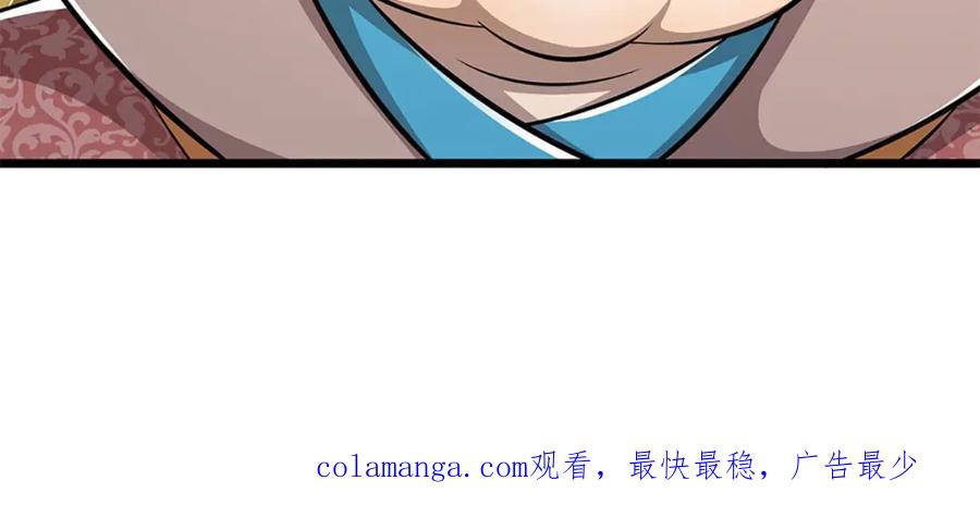 被困百万年：弟子遍布诸天万界 第298话 听说掌门，要当执事 第99页