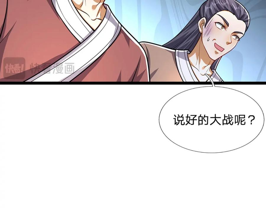 被困百万年：弟子遍布诸天万界 第298话 听说掌门，要当执事 第51页