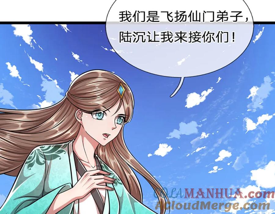 被困百万年：弟子遍布诸天万界 第298话 听说掌门，要当执事 第82页