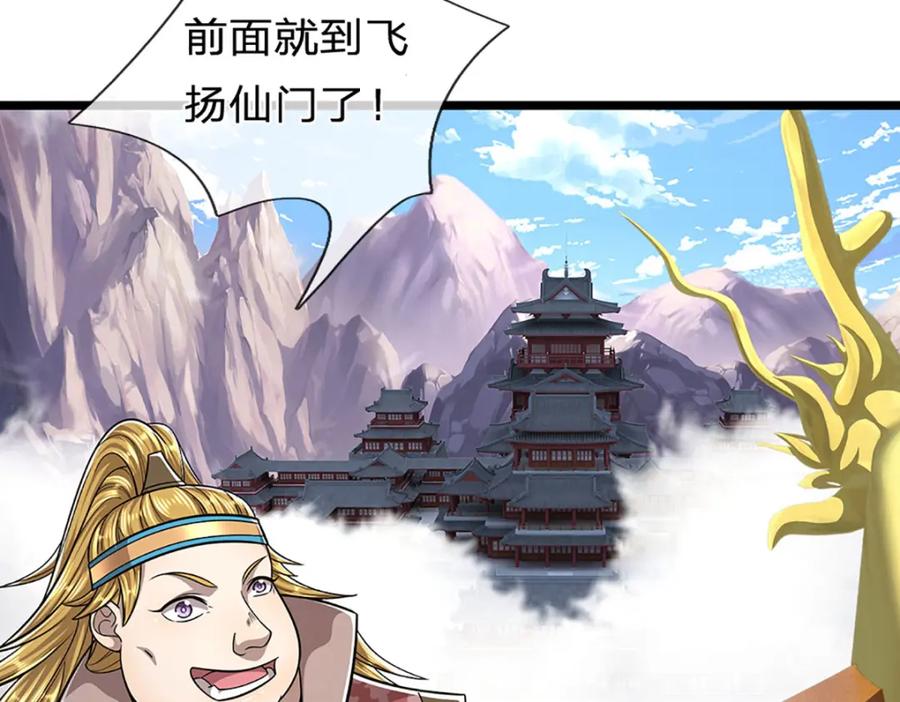 被困百万年：弟子遍布诸天万界 第298话 听说掌门，要当执事 第56页
