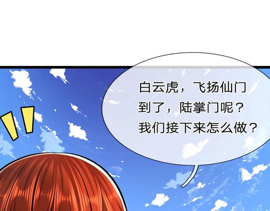 被困百万年：弟子遍布诸天万界 第298话 听说掌门，要当执事 第62页