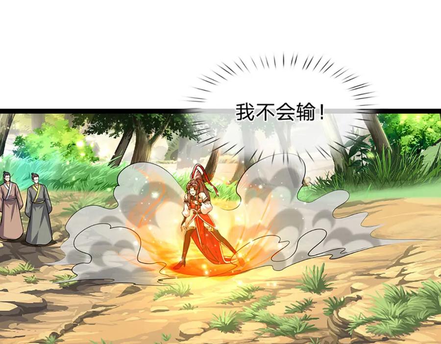 被困百万年：弟子遍布诸天万界 第298话 听说掌门，要当执事 第17页