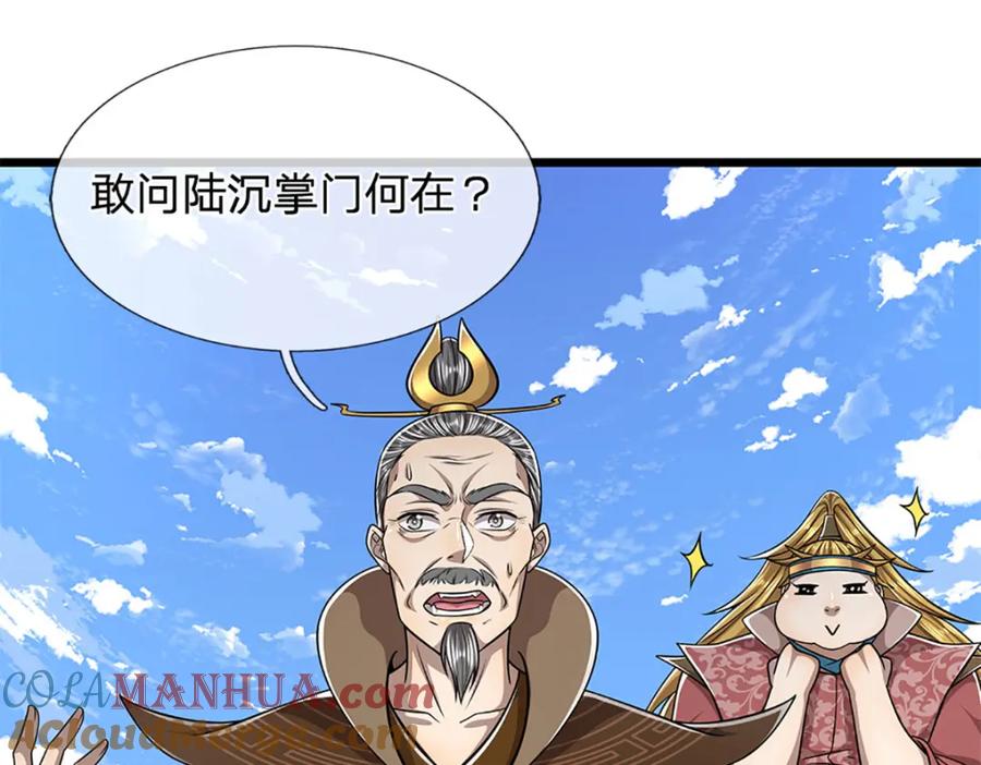 被困百万年：弟子遍布诸天万界 第298话 听说掌门，要当执事 第85页