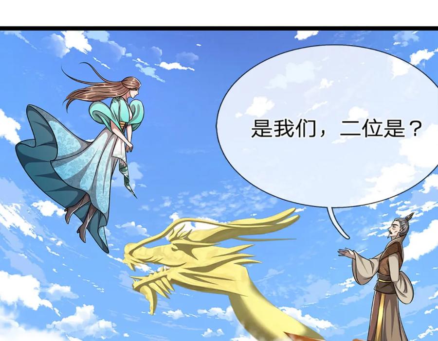 被困百万年：弟子遍布诸天万界 第298话 听说掌门，要当执事 第80页