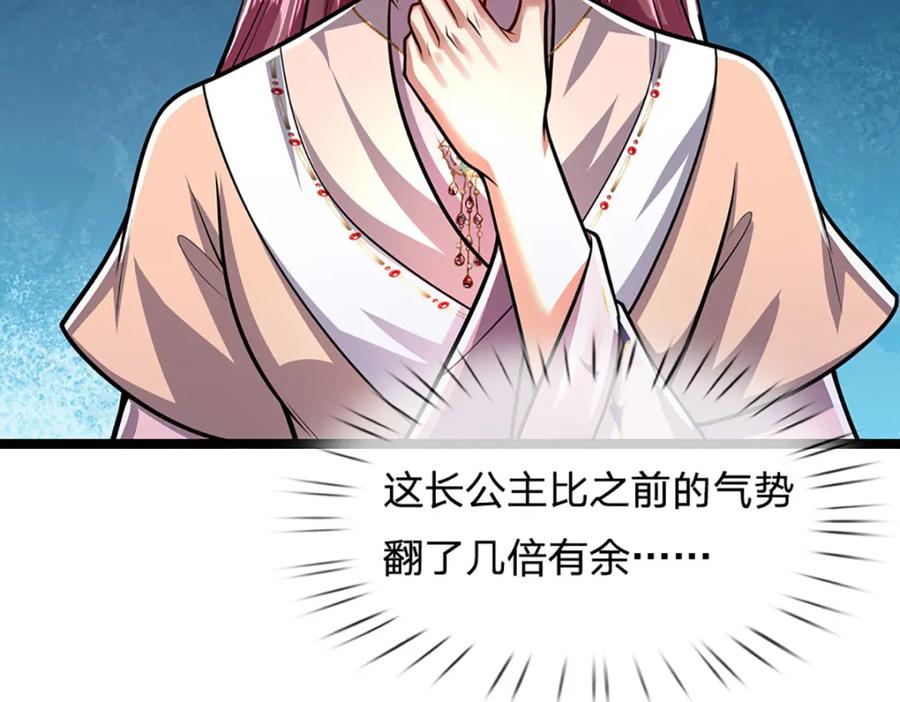 被困百万年：弟子遍布诸天万界 第298话 听说掌门，要当执事 第29页
