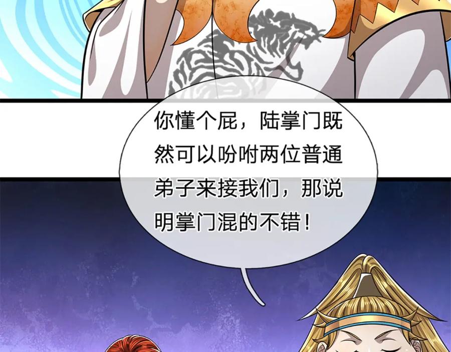 被困百万年：弟子遍布诸天万界 第298话 听说掌门，要当执事 第95页