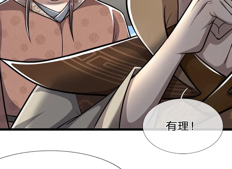 被困百万年：弟子遍布诸天万界 第298话 听说掌门，要当执事 第75页