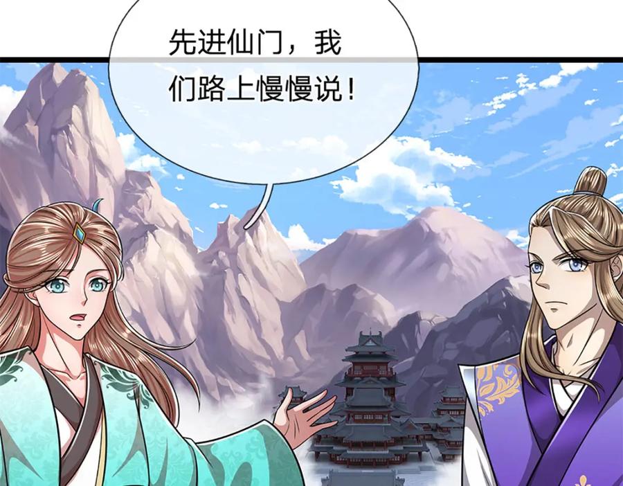 被困百万年：弟子遍布诸天万界 第298话 听说掌门，要当执事 第87页