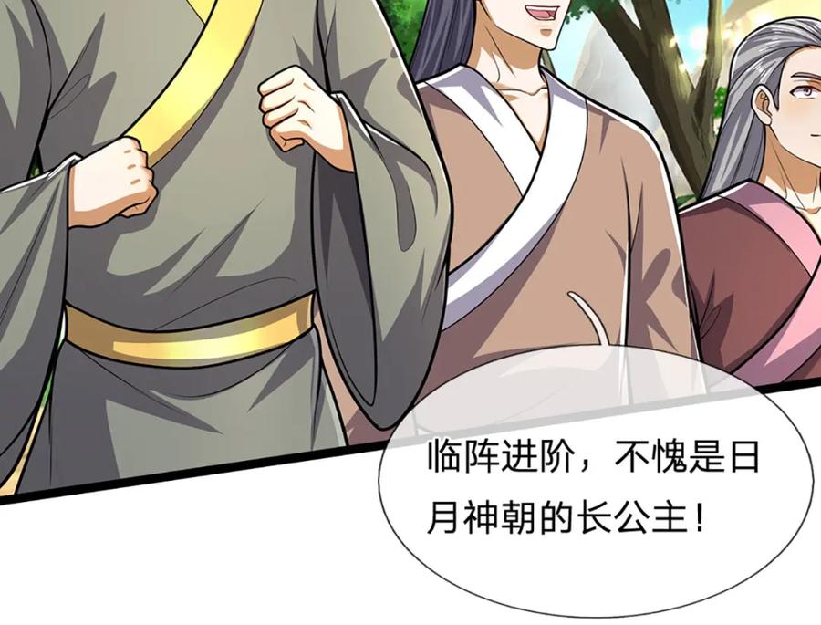 被困百万年：弟子遍布诸天万界 第298话 听说掌门，要当执事 第21页