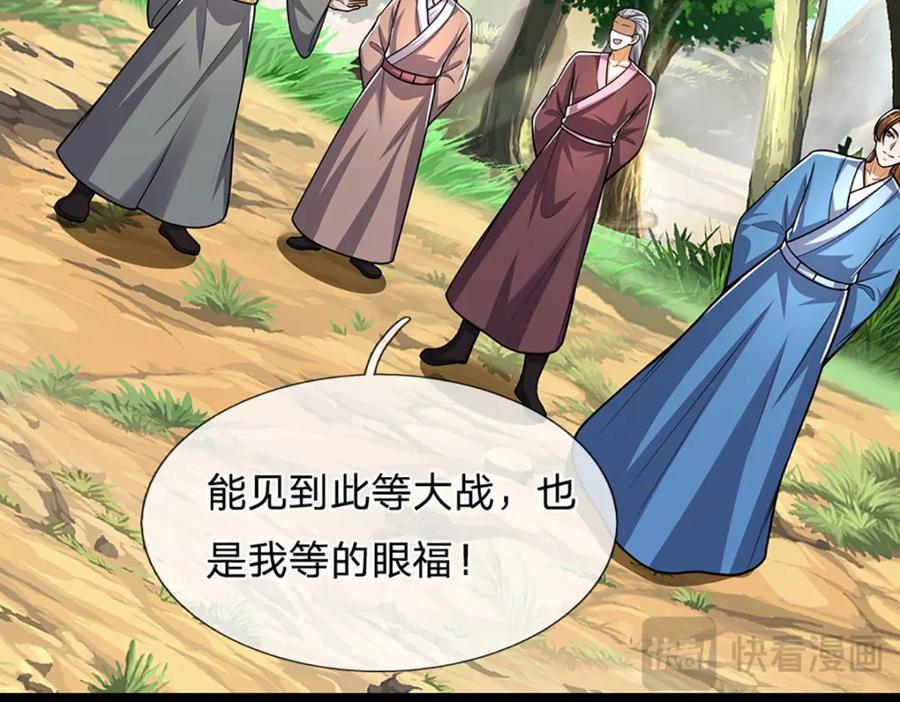 被困百万年：弟子遍布诸天万界 第298话 听说掌门，要当执事 第32页