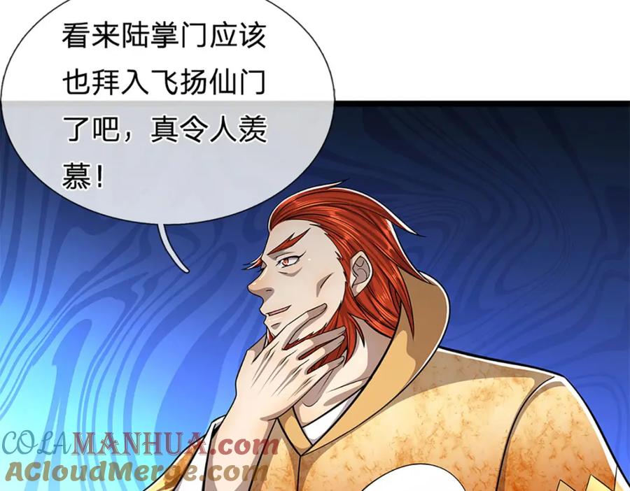 被困百万年：弟子遍布诸天万界 第298话 听说掌门，要当执事 第94页