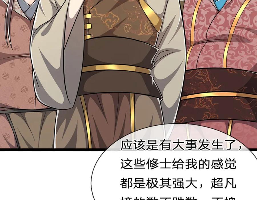 被困百万年：弟子遍布诸天万界 第298话 听说掌门，要当执事 第59页