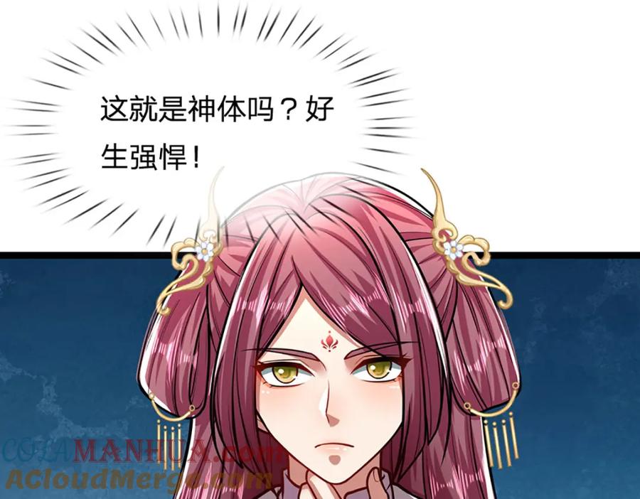 被困百万年：弟子遍布诸天万界 第298话 听说掌门，要当执事 第28页