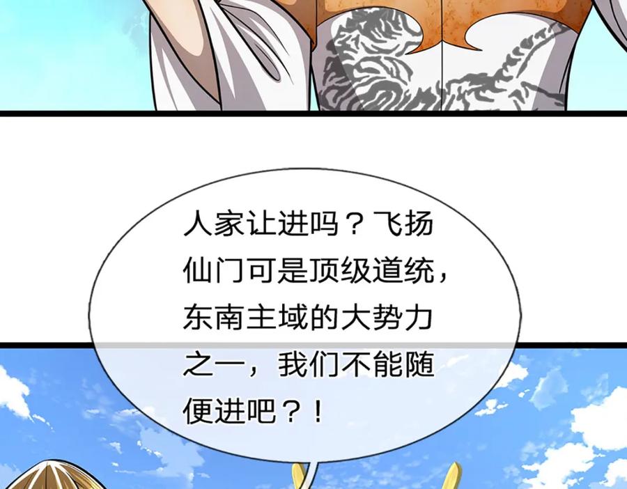 被困百万年：弟子遍布诸天万界 第298话 听说掌门，要当执事 第69页