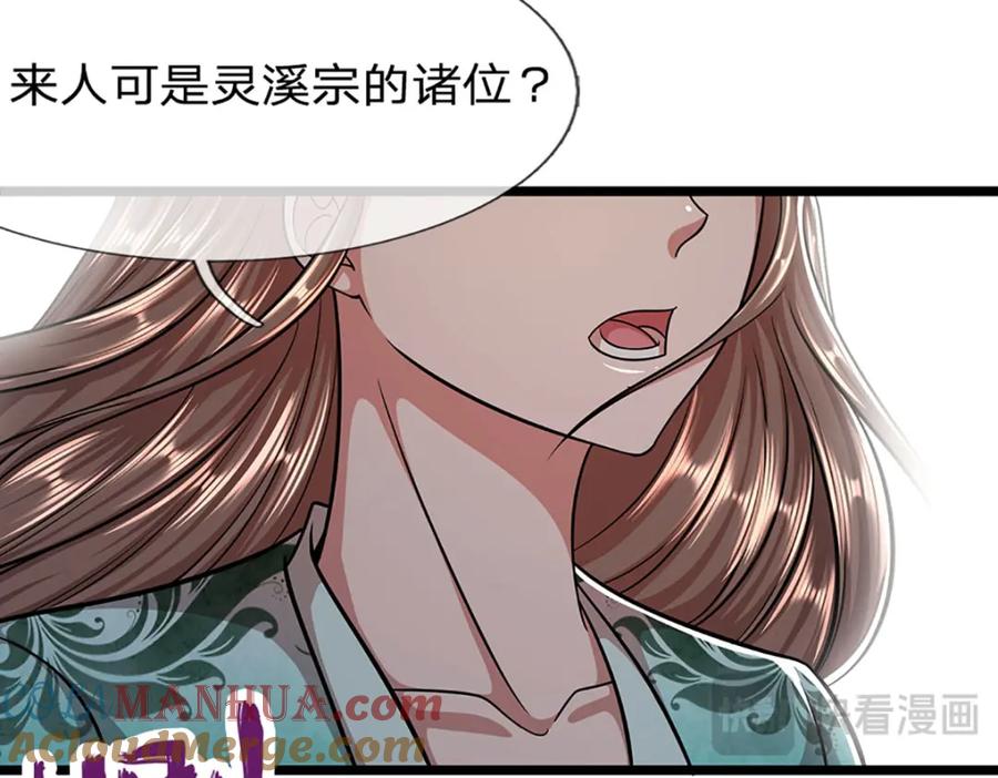 被困百万年：弟子遍布诸天万界 第298话 听说掌门，要当执事 第76页