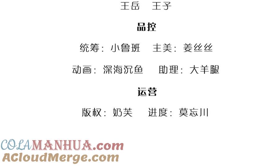 被困百万年：弟子遍布诸天万界 第298话 听说掌门，要当执事 第4页