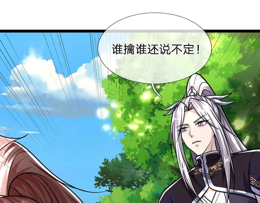 被困百万年：弟子遍布诸天万界 第298话 听说掌门，要当执事 第44页