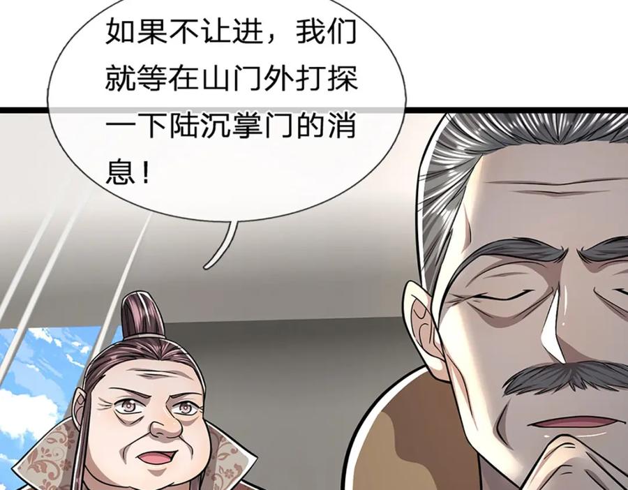 被困百万年：弟子遍布诸天万界 第298话 听说掌门，要当执事 第74页