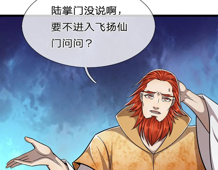 被困百万年：弟子遍布诸天万界 第298话 听说掌门，要当执事 第68页