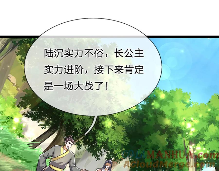 被困百万年：弟子遍布诸天万界 第298话 听说掌门，要当执事 第31页