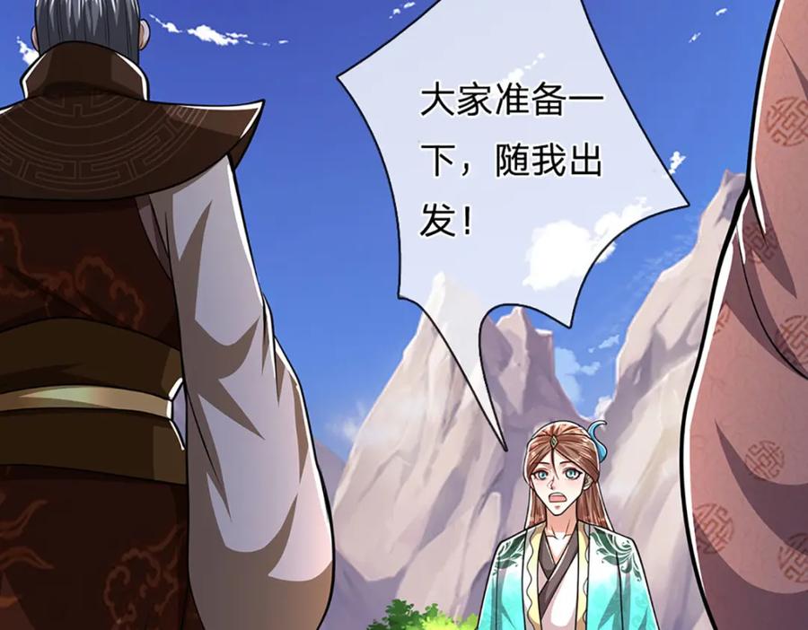 被困百万年：弟子遍布诸天万界 第299话 陆沉就是我大哥 第76页