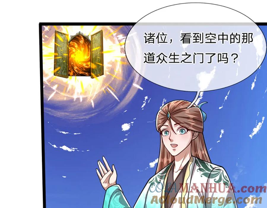被困百万年：弟子遍布诸天万界 第299话 陆沉就是我大哥 第65页