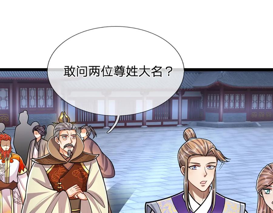 被困百万年：弟子遍布诸天万界 第299话 陆沉就是我大哥 第20页