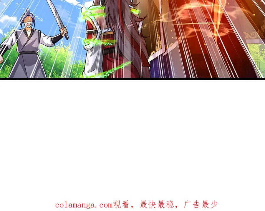 被困百万年：弟子遍布诸天万界 第299话 陆沉就是我大哥 第107页