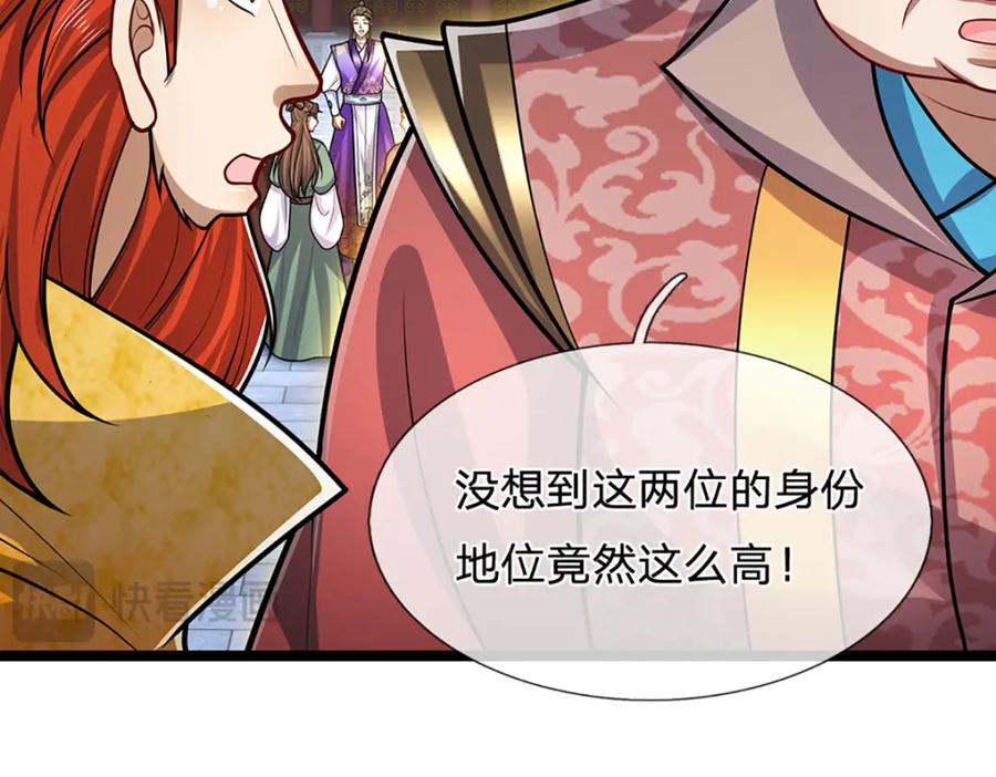 被困百万年：弟子遍布诸天万界 第299话 陆沉就是我大哥 第15页