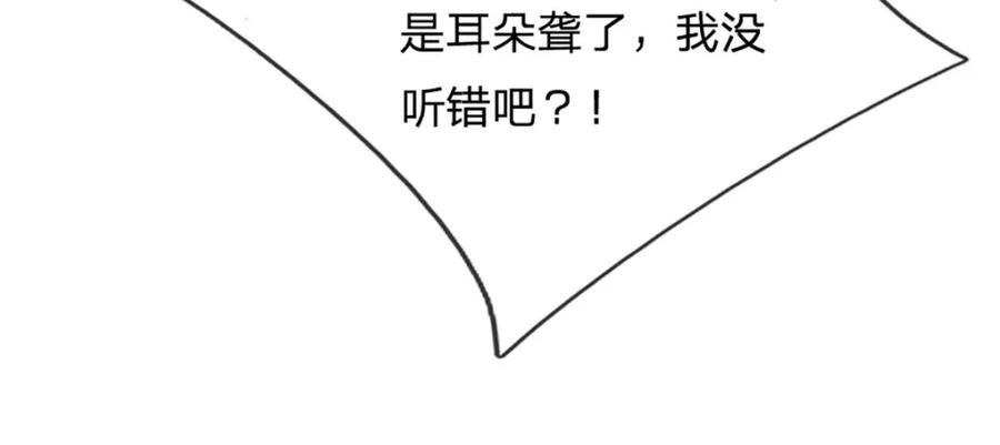 被困百万年：弟子遍布诸天万界 第299话 陆沉就是我大哥 第54页