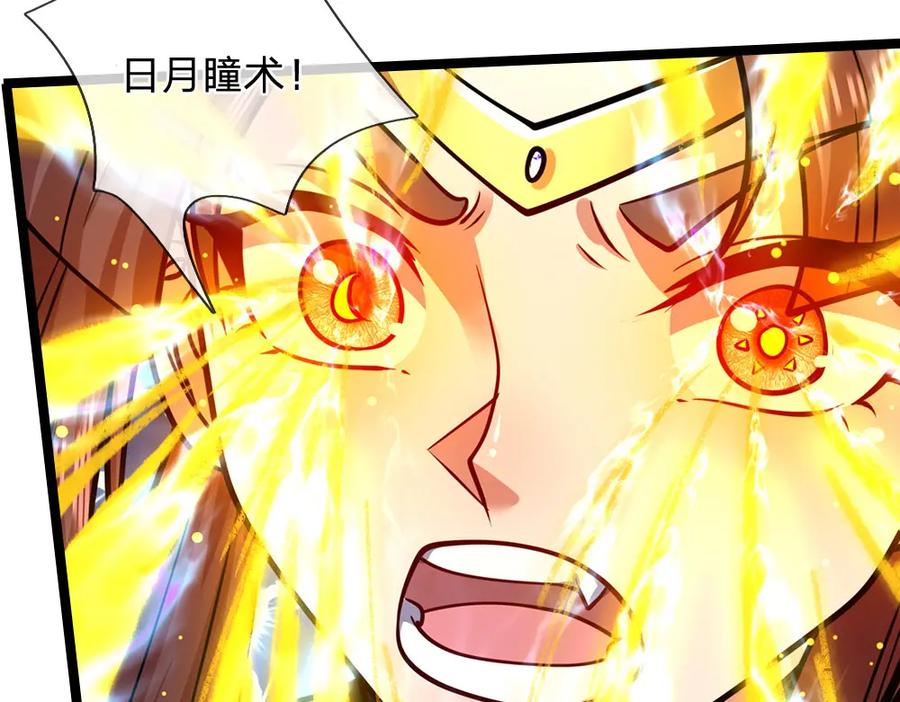 被困百万年：弟子遍布诸天万界 第299话 陆沉就是我大哥 第92页