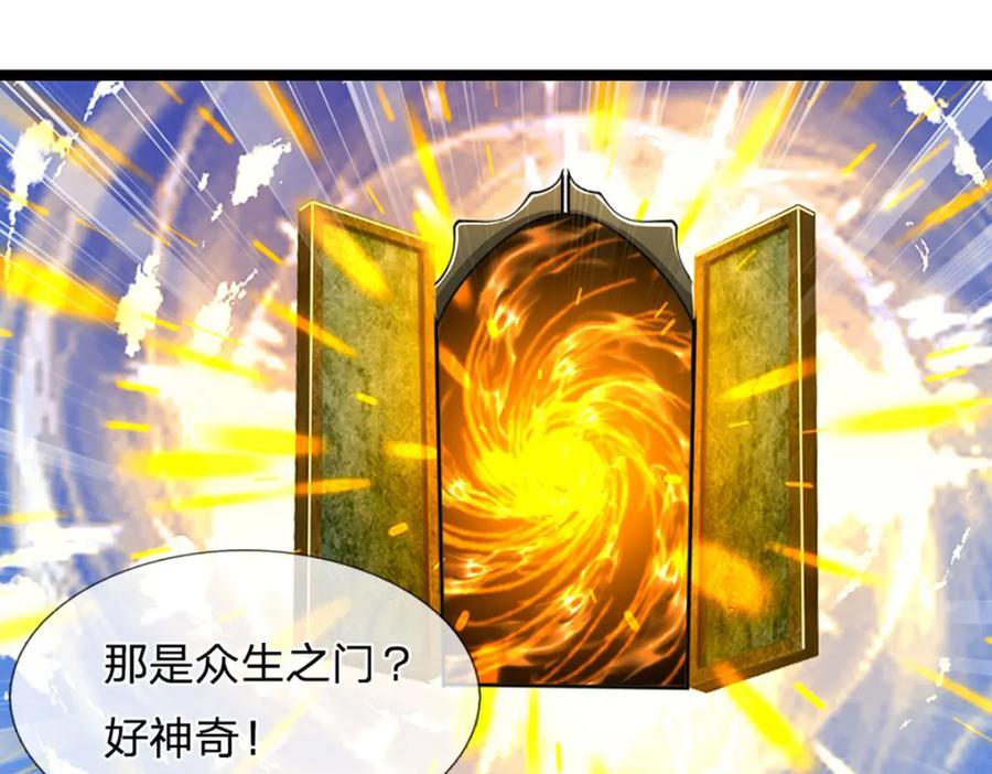 被困百万年：弟子遍布诸天万界 第299话 陆沉就是我大哥 第67页