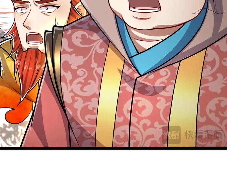 被困百万年：弟子遍布诸天万界 第299话 陆沉就是我大哥 第31页