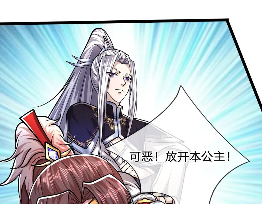 被困百万年：弟子遍布诸天万界 第299话 陆沉就是我大哥 第84页
