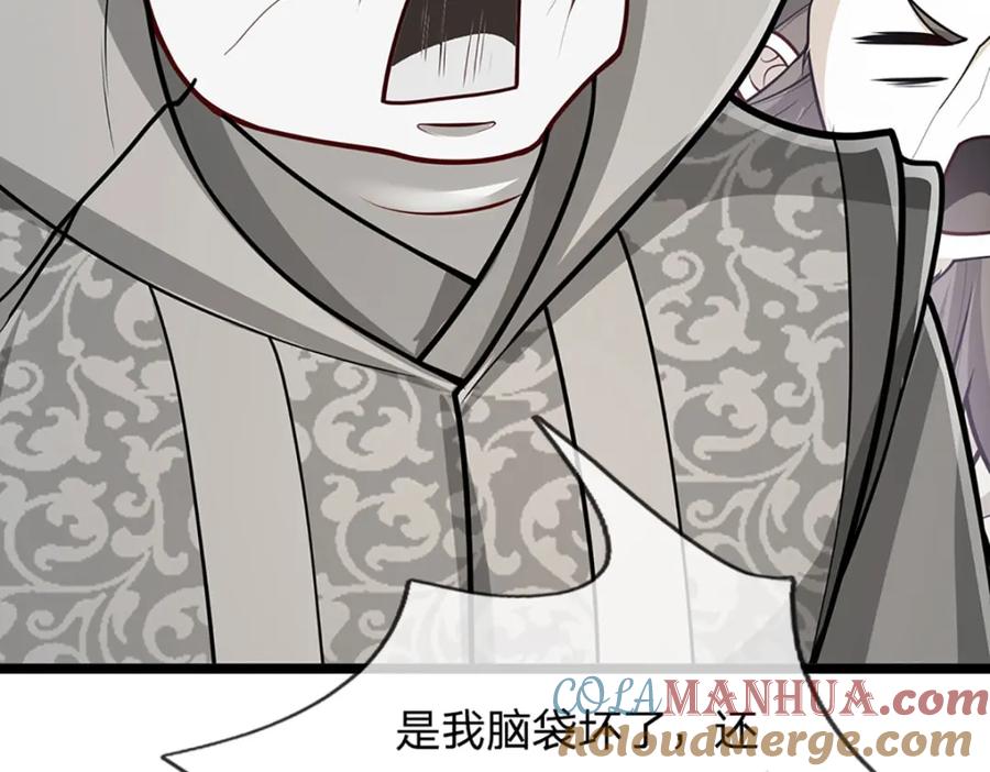 被困百万年：弟子遍布诸天万界 第299话 陆沉就是我大哥 第53页