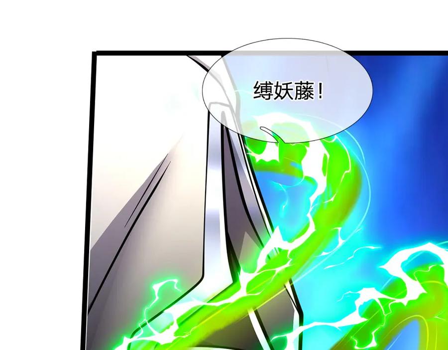 被困百万年：弟子遍布诸天万界 第299话 陆沉就是我大哥 第87页