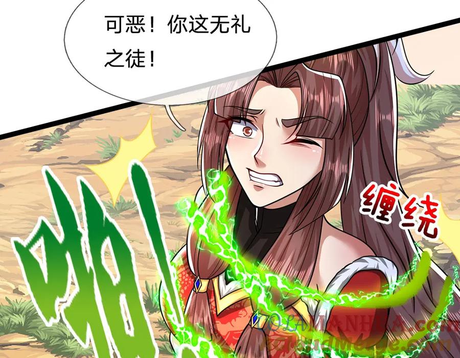 被困百万年：弟子遍布诸天万界 第299话 陆沉就是我大哥 第89页