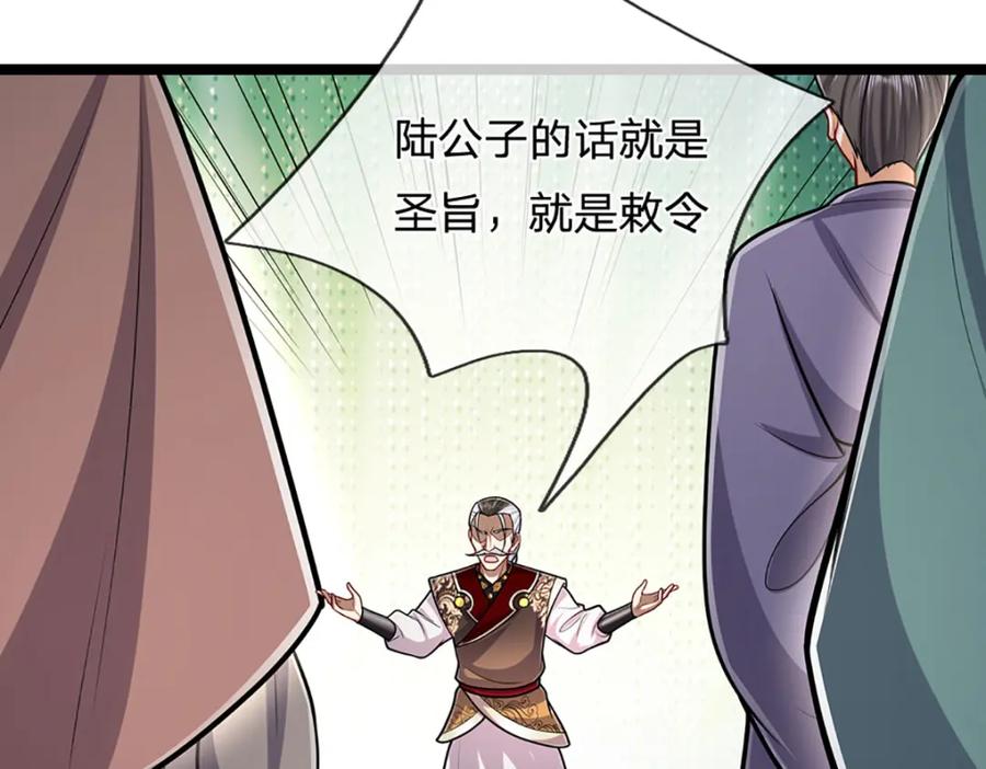 被困百万年：弟子遍布诸天万界 第299话 陆沉就是我大哥 第48页