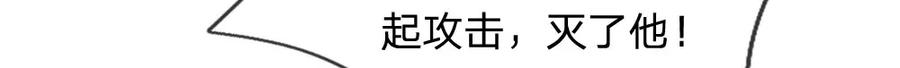 被困百万年：弟子遍布诸天万界 第299话 陆沉就是我大哥 第97页
